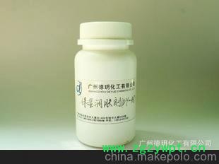 保湿润肤剂(DY-48)