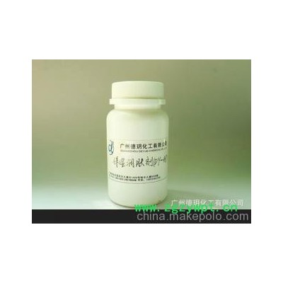 保湿润肤剂(DY-48)