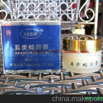 批发供应五步蛇脂膏