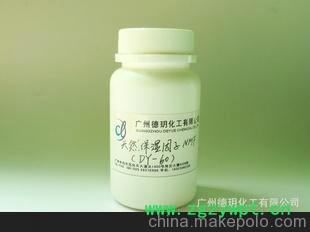 天然保湿因子NMF（编号：DY-60）