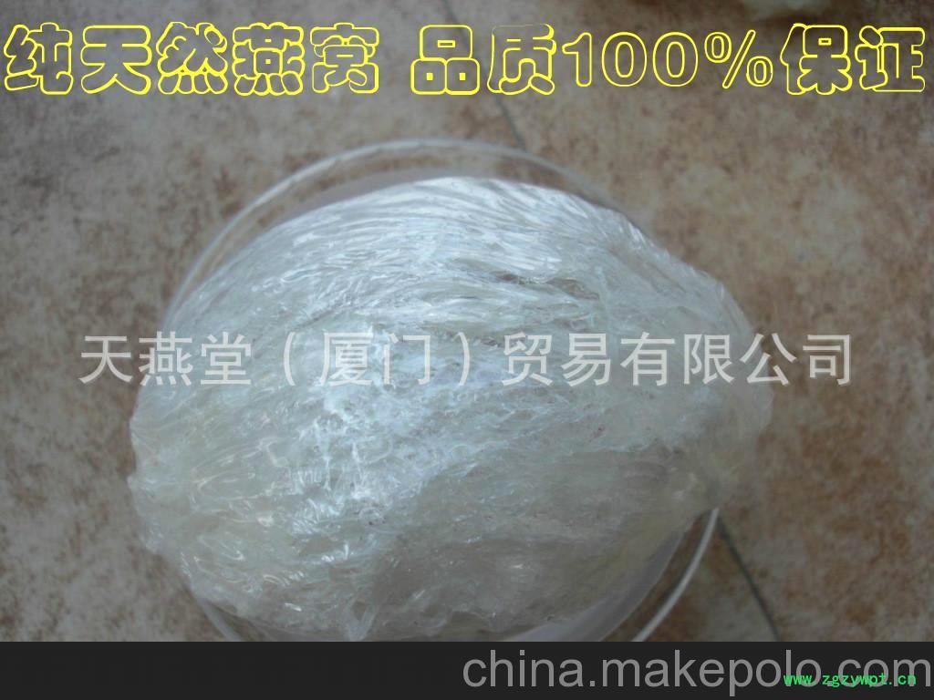 丽水燕窝批发 天然燕窝批发图3