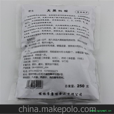 桂林特产250g带药材大黑蚂蚁 风湿克星 广西特产