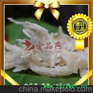 金品燕马来西亚散装燕条