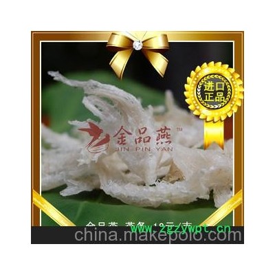 金品燕马来西亚散装燕条