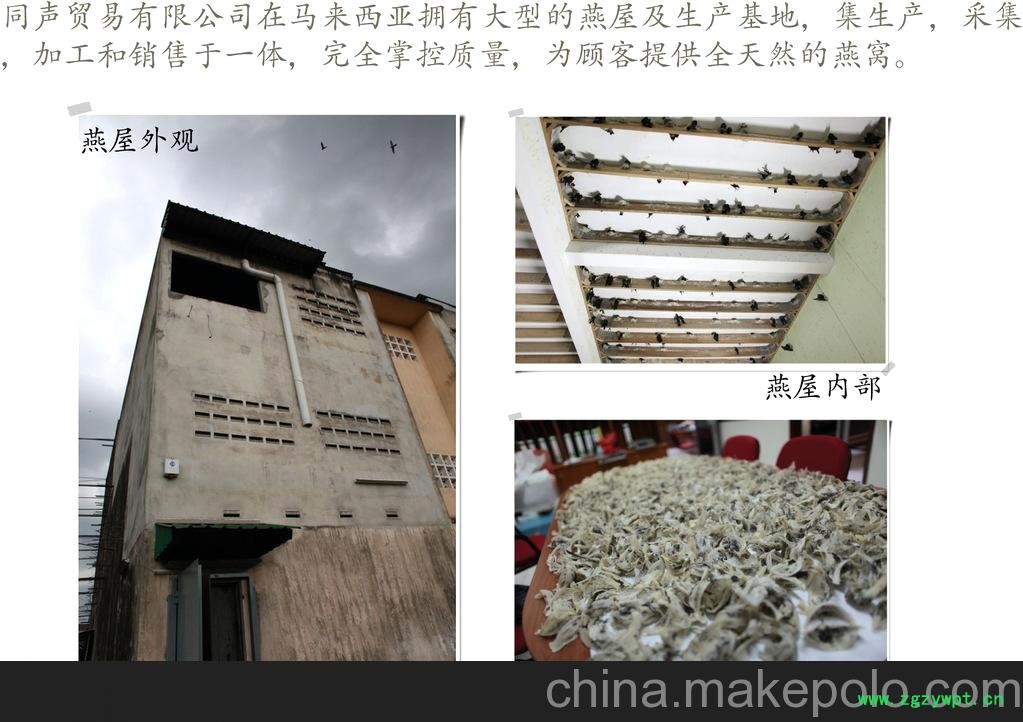 马来西亚燕窝 厂家直发图2
