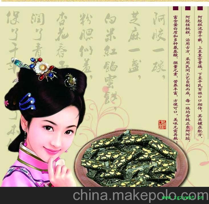 阿胶厂家直销 东阿正品阿胶 阿胶糕 山东阿胶批发 阿胶糕包邮图3