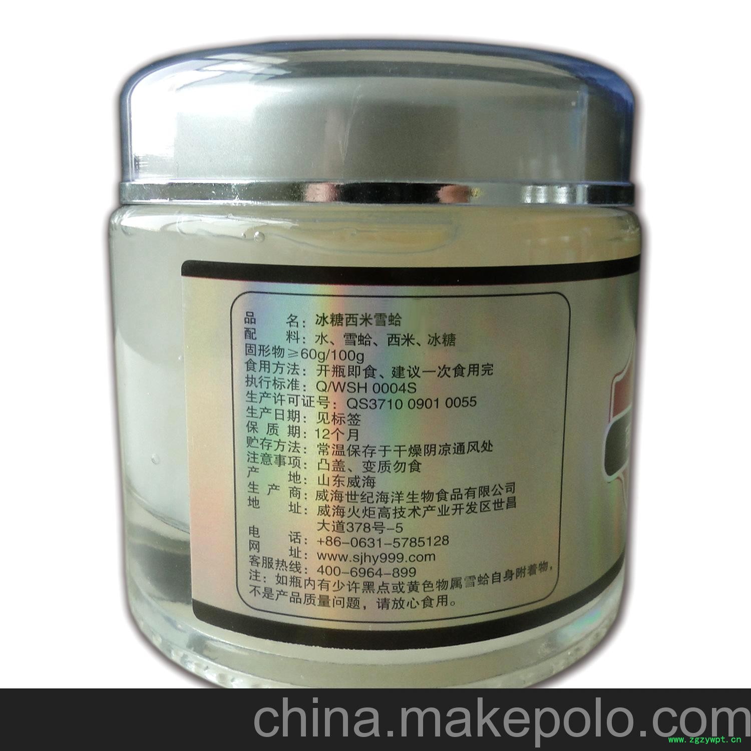 长白山优质林蛙,专利技术加工林蛙油,60%冰糖西米即食林蛙油图3