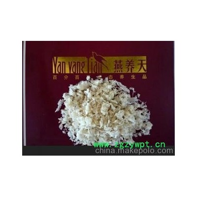 燕养天百分百原生态养生滋补品&mdash;&mdash;燕碎