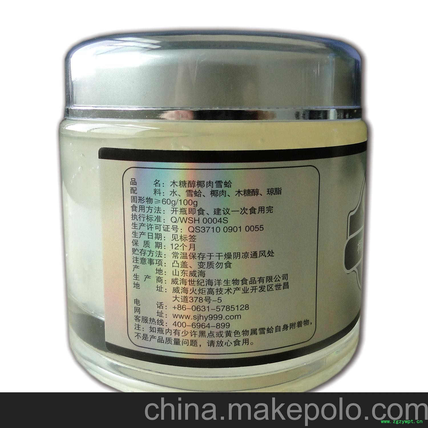 长白山优质林蛙,专利技术加工林蛙油,60%木糖醇椰肉即食林蛙油