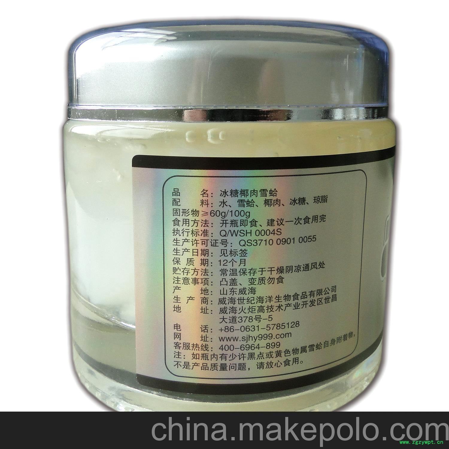 长白山优质林蛙,专利技术加工林蛙油,60%冰糖椰肉即食林蛙油图2