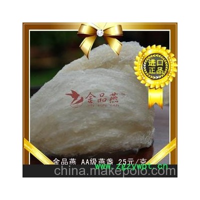 天然燕窝金品燕，马来西亚正规进口