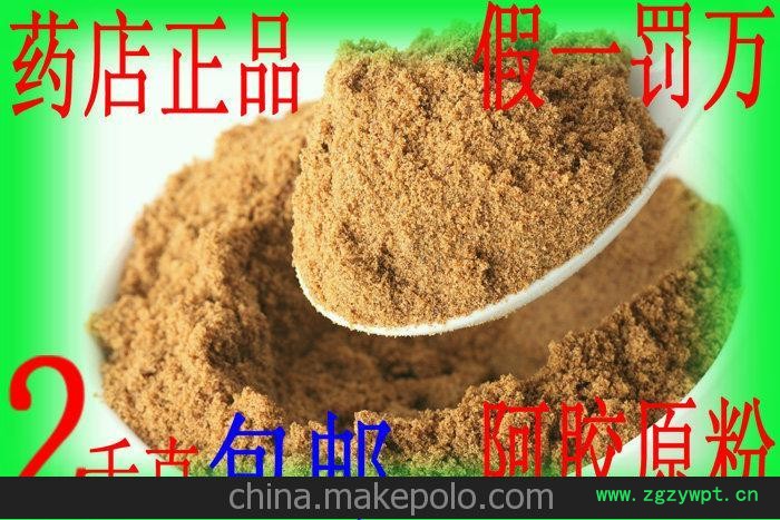 批发阿胶 厂家直销山东阿胶 阿胶块 东阿固元膏 阿胶粉 药店验