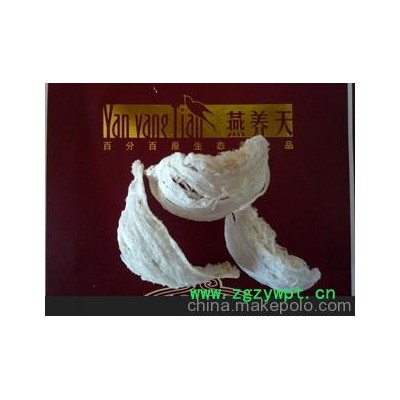 燕养天百分吧原生态养生品&mdash;&mdash;马来特级疏燕盏