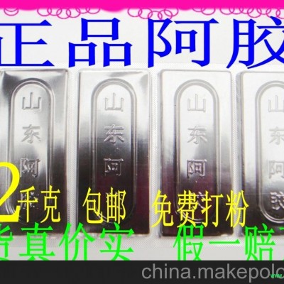 阿胶厂家直销 东阿正品阿胶 支持验货 山东阿胶批发 阿胶包邮