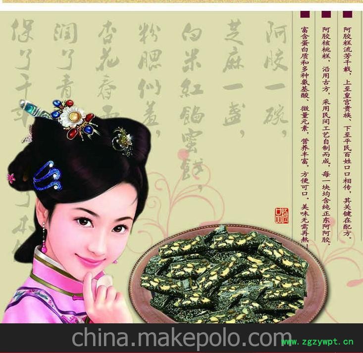 阿胶厂家直销 东阿正品阿胶 阿胶 山东阿胶 批发阿胶糕包邮图2