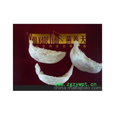 百分百原生态养生滋补品--马来官燕盏