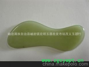 厂家批发岫玉刮痧板、八字形刮痧板，玉石刮痧板