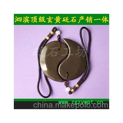 山东泗滨玄黄褐色砭石八卦太极刮痧板 厂家批发直销