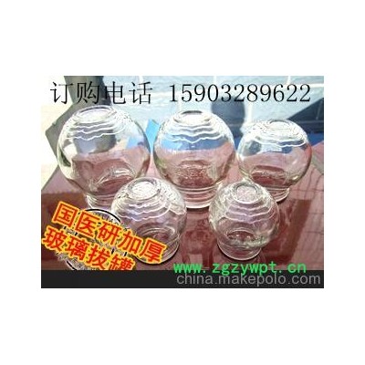 隆腾生产1-5#玻璃拔罐器 玻璃拔火罐 玻璃火罐 玻璃出火罐