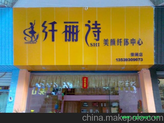 供应火罐减肥专业火罐减肥培训图2