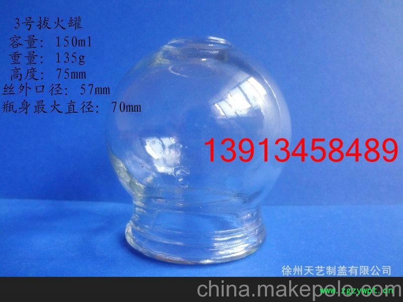 加厚玻璃火罐1号 玻璃罐 把火罐 防爆火罐1号 真空拔罐 厂家直销