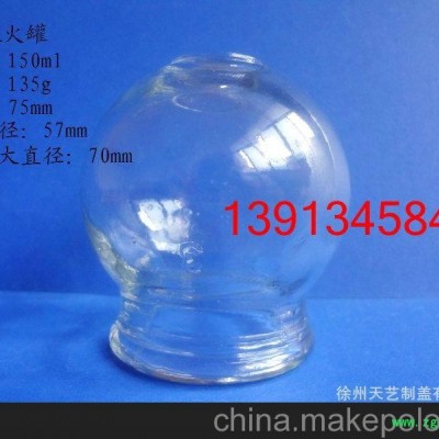 加厚玻璃火罐1号 玻璃罐 把火罐 防爆火罐1号 真空拔罐 厂家直销