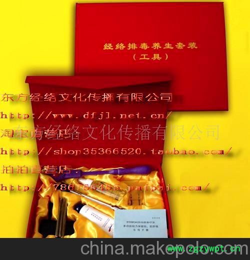 经络排毒养生套装 经络拍 点穴器 刮痧油温阳膏