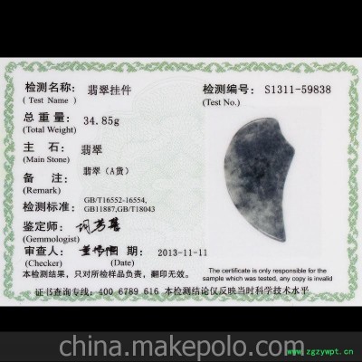 站言 天然翡翠A货玉石刮痧片 保健翡翠刮痧板 养生必备 居家用品