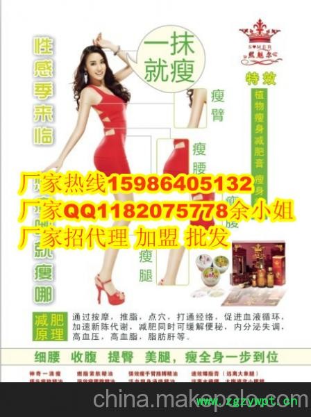 火罐瘦身专用开穴膏