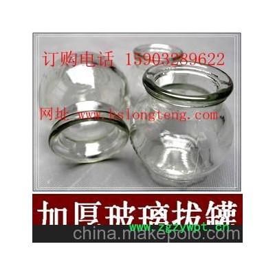 玻璃火罐 玻璃拔罐器厂家 玻璃火罐批发 医用拔罐器 酒精拔罐器