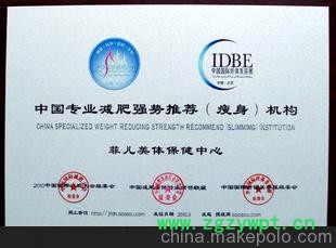 最有效 最成熟的减肥技术 加盟不加盟都赚钱