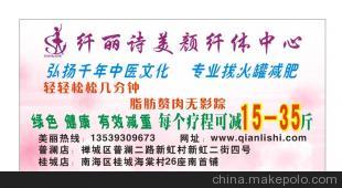 供应佛山市瘦身纤体 减肥 火罐减肥图3