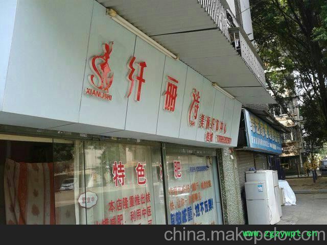 供应佛山市瘦身纤体 减肥 火罐减肥图2