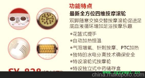 正品SY-828御足堂足浴盆厂家自动滚轮按摩针灸按摩洗脚盆足浴器图2