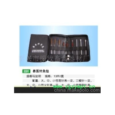 兽用器械-兽医针灸包
