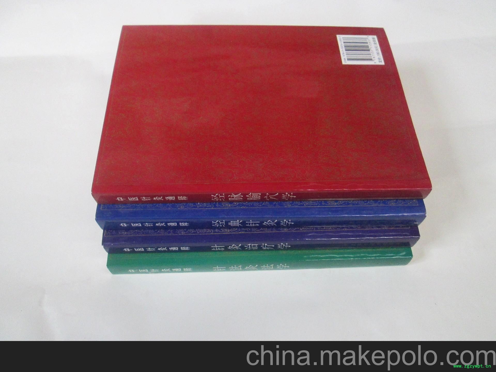 中医针灸通释（全四册） 医学 正版书籍批发图2