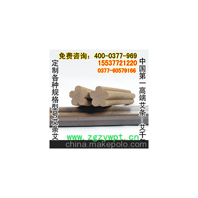 供应艾艾条中医艾灸 艾条的作用 艾条批发 广州艾条批发