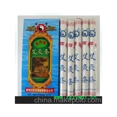 批发 南阳汉医艾绒 温灸纯艾灸条艾灸条三年陈艾条保证真品