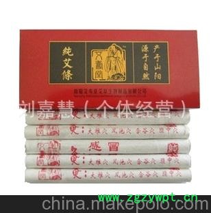 南阳艾寿堂 1：1纯艾条艾灸条艾草条 温灸条 温灸器具用 厂家批发
