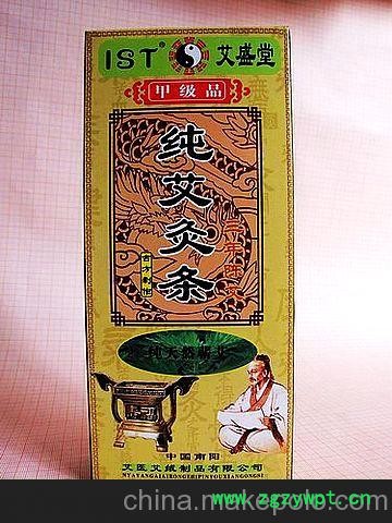 南阳艾盛堂甲级三年陈艾灸条