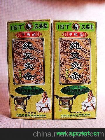 南阳艾盛堂甲级三年陈艾灸条图2