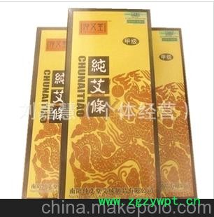 南阳仲艾堂 艾条厂家 艾条批发 清艾条 艾灸条 艾条 艾绒