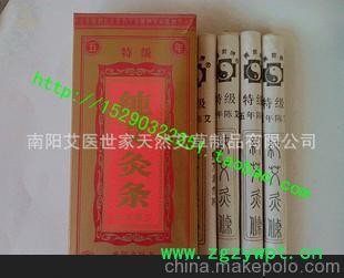 特级五年陈艾条 五年陈 艾灸条 温灸棒 艾灸棒 汉医艾条