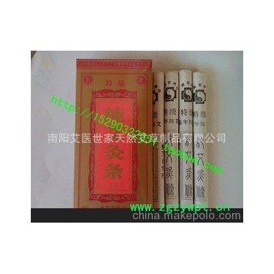 特级五年陈艾条 五年陈 艾灸条 温灸棒 艾灸棒 汉医艾条