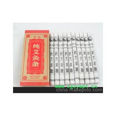 厂家批发优质纯艾条(五年陈）艾灸条、纯艾条、纯艾条