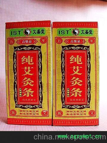 南阳艾盛堂高级五年陈艾灸条图2