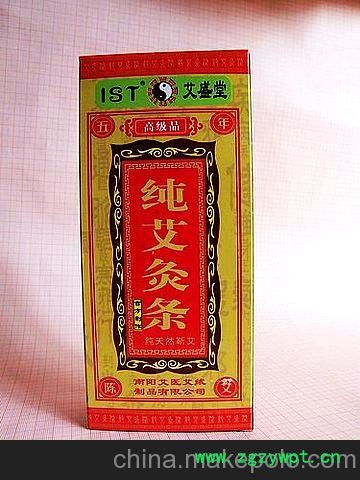 南阳艾盛堂高级五年陈艾灸条图3