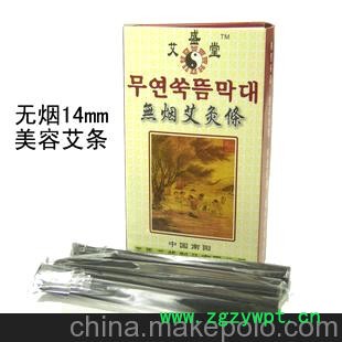 厂家批发 无烟14mm美容艾灸条/南阳艾条批发