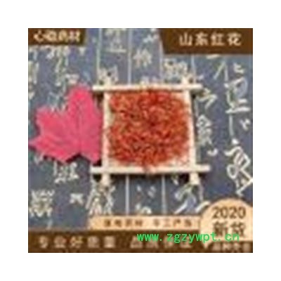 红花 新疆红花新货统货 产地 山东省