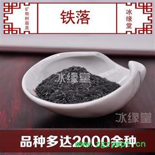 铁落 统货 产地 河北省 生铁落 铁屎 铁屑 铁花 铁蛾图2